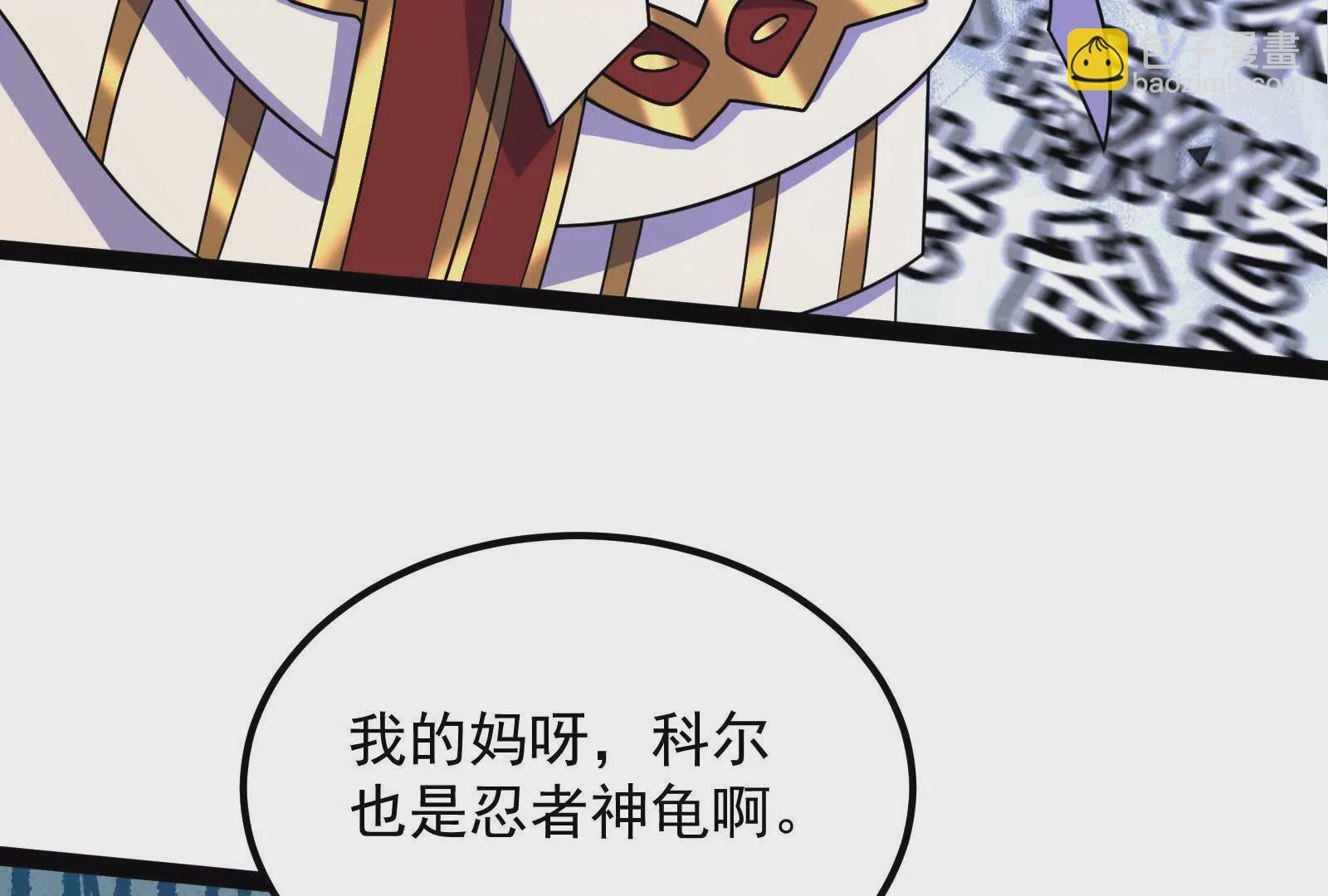 古神遊戲 - 第123話 挑釁！還真能忍啊(2/3) - 3